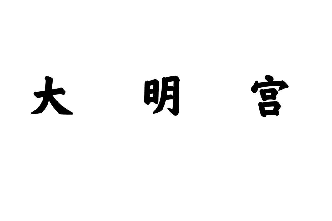 爱企查_工商信息查询_公司企业注册信息查询_国家企业