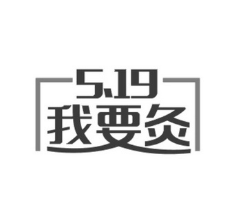 第44类-医疗园艺商标申请人:河南省百艾堂科技有限公司办理/代理机构