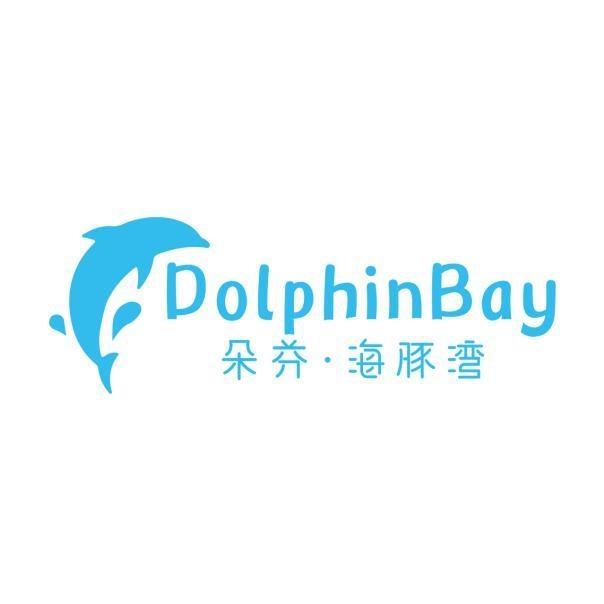  em>朵芬 /em>·海豚湾  em>dolphin /em>bay