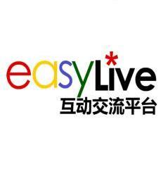 互动交流平台easylive_企业商标大全_商标信息查询_爱企查