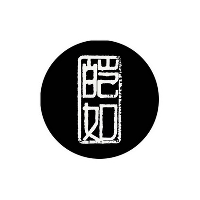 em>皑如/em>