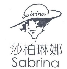 em>莎柏琳娜/em sabrina