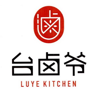 em>台/em em>卤爷/em em>卤/em luye kitchen