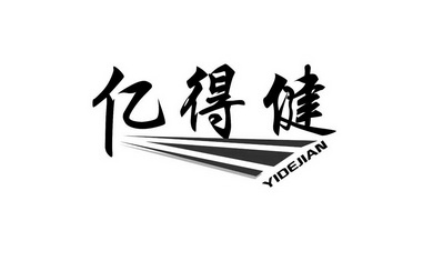 机构:上海崇德知识产权代理有限公司伊德佳商标注册申请申请/注册号