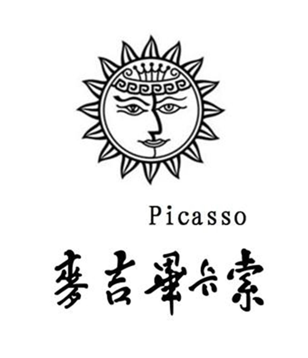  em>麦吉 /em> em>毕卡索 /em>  em>picasso /em>