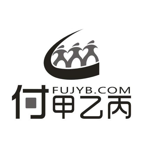 付甲乙丙 fujyb.com