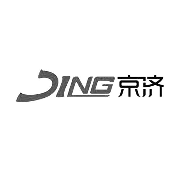 第42类-网站服务商标申请人:京济咨询有限公司办理/代理机构:山东千慧