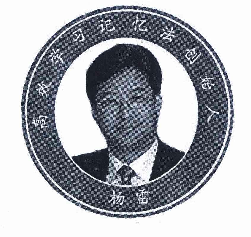 温州标航知识产权代理有限公司杨雷商标注册申请申请/注册号:12571275