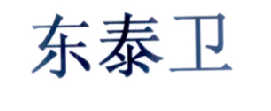 泉州市丰泽鼎誉知识产权代理有限公司东太王商标注册申请申请/注册号