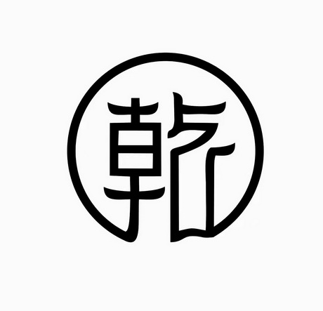 从乾 企业商标大全 商标信息查询 爱企查