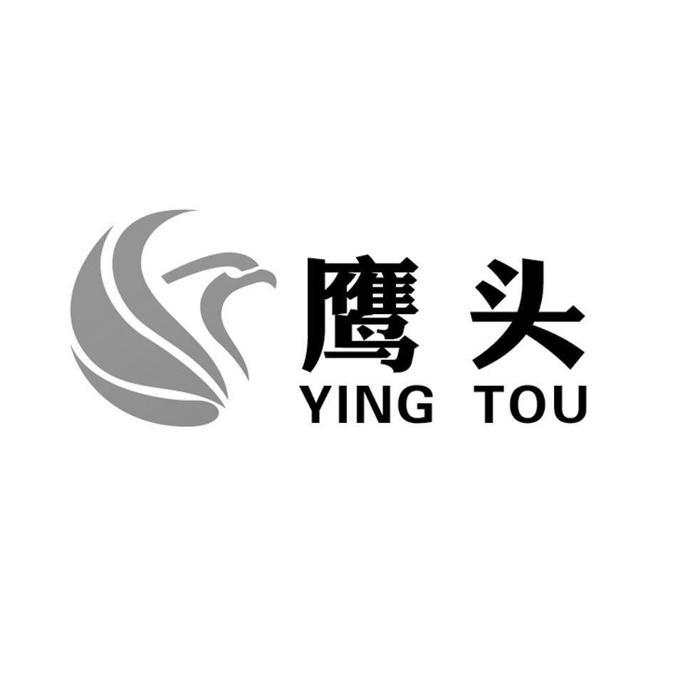 鹰头