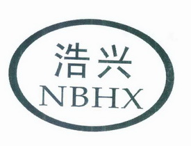 浩兴 em>nbhx/em>