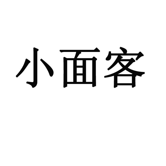 2019-09-12国际分类:第30类-方便食品商标申请人:胡顺宇办理/代理机构