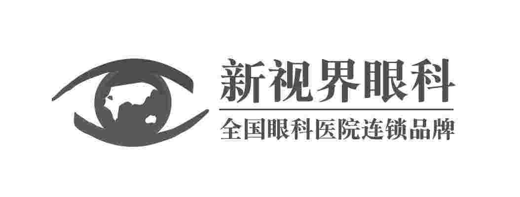 新视界眼科全国眼科医院连锁品牌商标注册申请