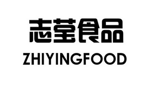 em>志莹/em>食品 zhiyingfood