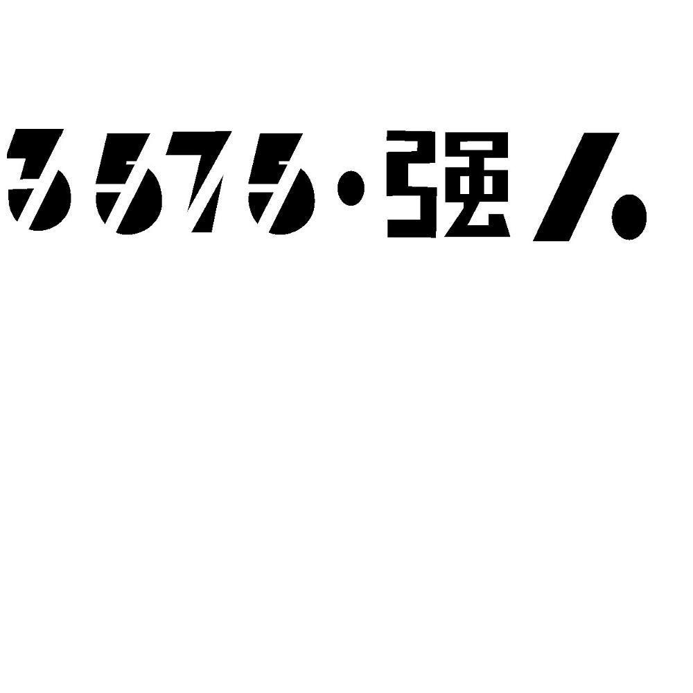  em>3575 /em> em>强人 /em>