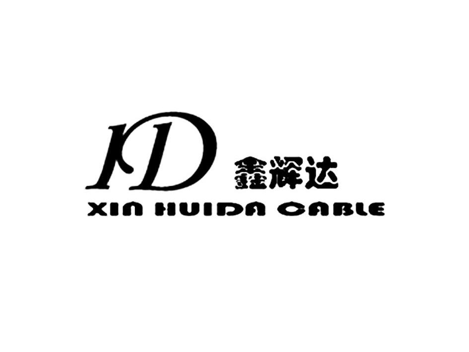 鑫辉达 xin hui da em>cable/em>