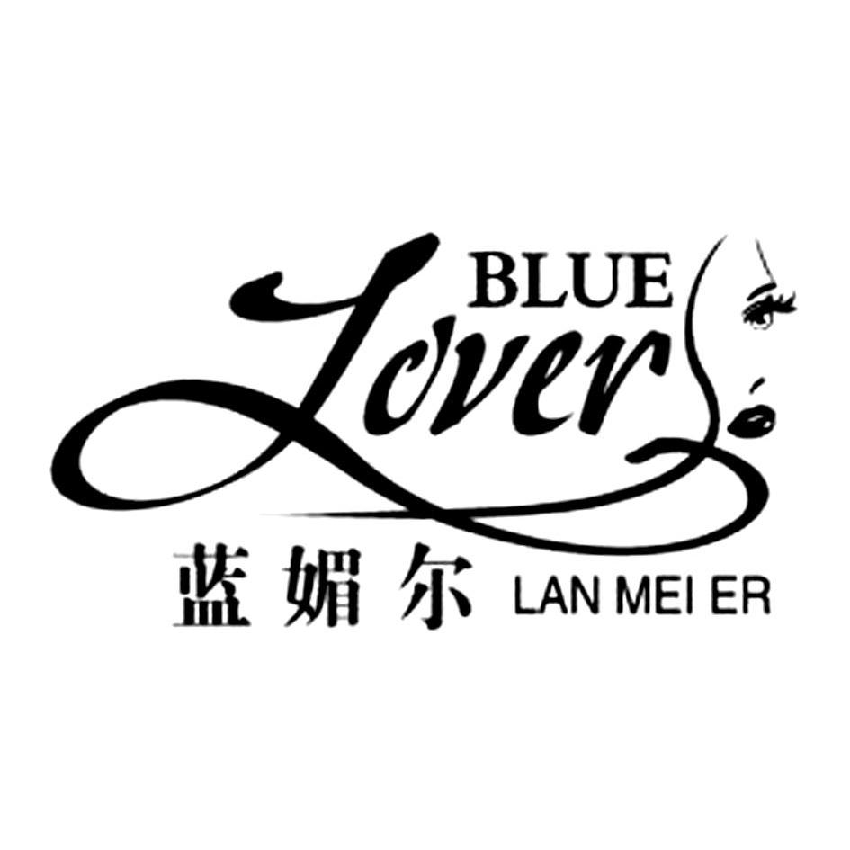 蓝媚尔 blue lover商标无效