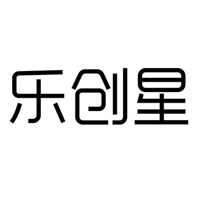 35类-广告销售商标申请人:思达斯易(北京)投资有限公司办理/代理机构