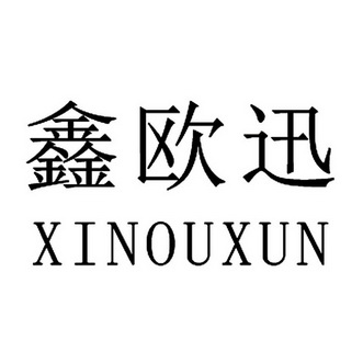 机械设备商标申请人:青岛卓达伟业汽车零部件有限公司办理/代理机构