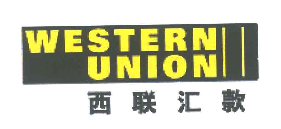 em>西联/em em>汇款/em em>western/em em>union/em>