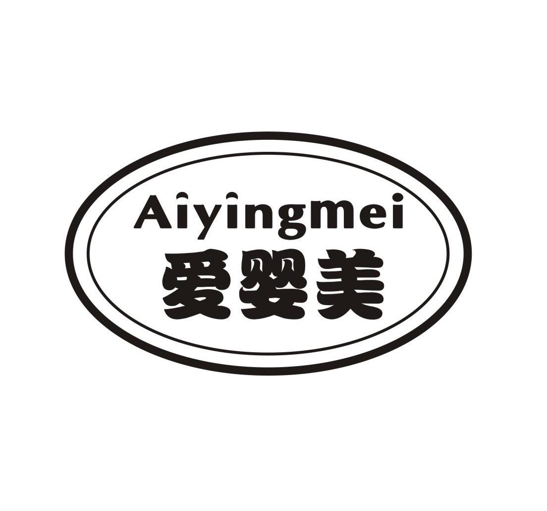 爱婴美_企业商标大全_商标信息查询_爱企查