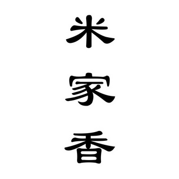 米佳囍 企业商标大全 商标信息查询 爱企查