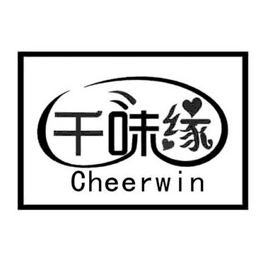 千味缘 cheerwin