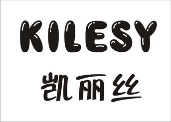 凯丽丝 kilesy