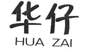 商标详情申请人:四川华仔酒业股份有限公司 办理/代理机构:新疆金标