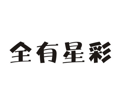 2018-07-26国际分类:第35类-广告销售商标申请人:刘书来办理/代理机构