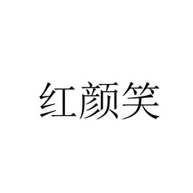 弘言轩 企业商标大全 商标信息查询 爱企查