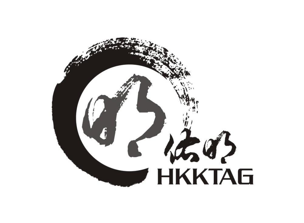 明佑明 hkktag