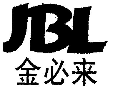 em>金必来/em em>jbl/em>