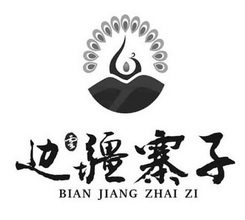 边疆寨子 云