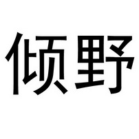 爱企查_工商信息查询_公司企业注册信息查询_国家企业