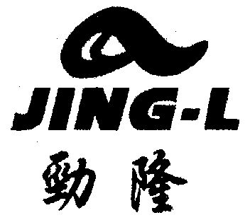 劲隆;jing-l