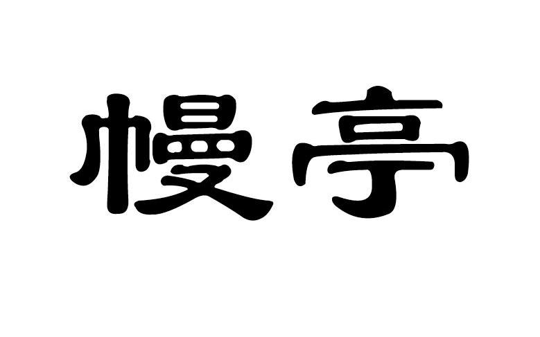 爱企查_工商信息查询_公司企业注册信息查询_国家企业