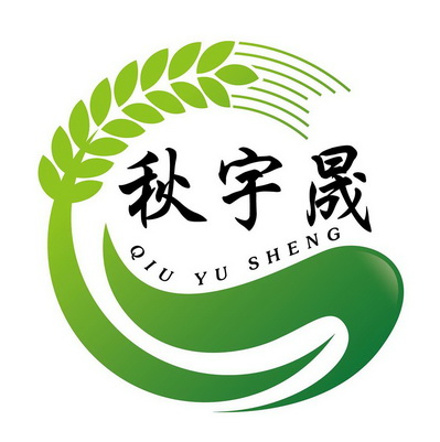 秋宇晟