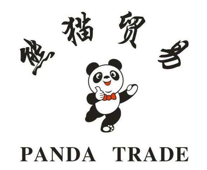 熊猫 贸易 panda trade申请被驳回不予受理等该商标已失效