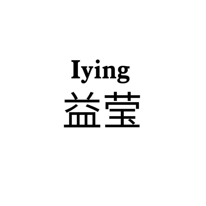 em>益莹/em em>lying/em>