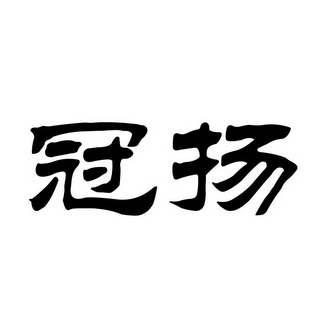 爱企查_工商信息查询_公司企业注册信息查询_国家企业