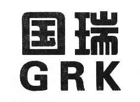 国瑞 grk