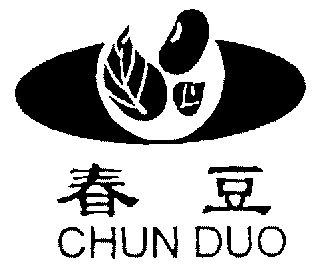 春豆;chun dou