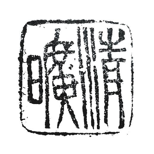 2015-12-09国际分类:第30类-方便食品商标申请人:潘耀庆办理/代理机构