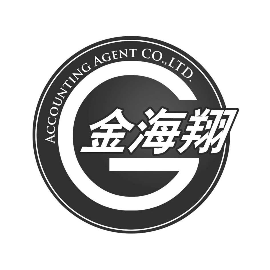 em>金海翔/em em>accounting/em em>agent/em em>co/em.