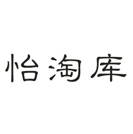 2018-02-12国际分类:第30类-方便食品商标申请人:缪真健办理/代理机构