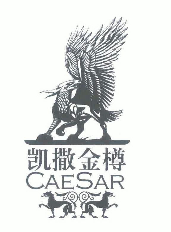 em>凯撒/em>金樽 em>caesar/em>
