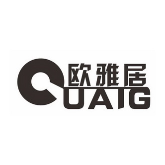 欧雅居 ouaig