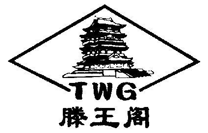 滕王阁 em>twg/em>